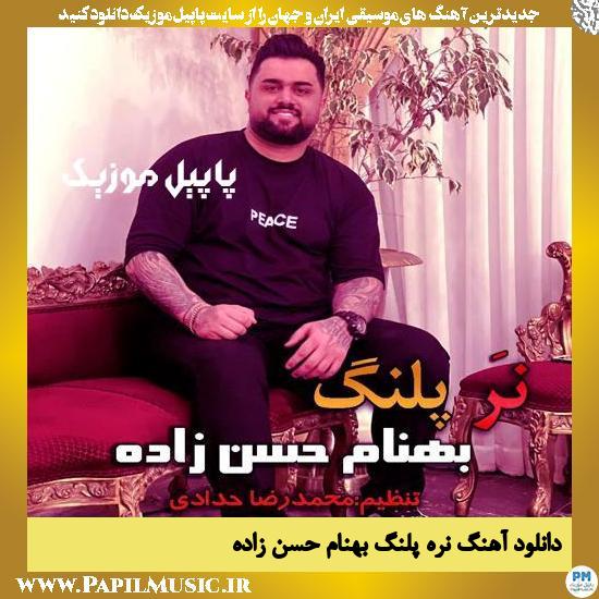 Behnam Hasanzadeh Nare Palang دانلود آهنگ نره پلنگ از بهنام حسن زاده