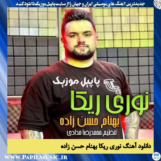 Behnam Hasanzadeh Noori Rika دانلود آهنگ نوری ریکا از بهنام حسن زاده
