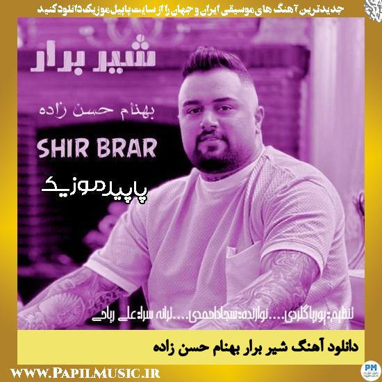 دانلود آهنگ شیر برار از بهنام حسن زاده