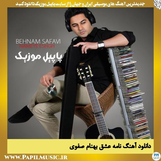دانلود آهنگ نامه عشق از بهنام صفوی 1 Behnam Safavi Nameye Eshgh دانلود آهنگ نامه عشق از بهنام صفوی
