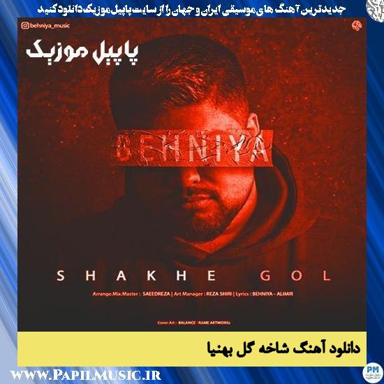 دانلود آهنگ شاخه گل از بهنیا