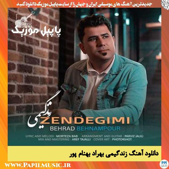 دانلود آهنگ زندگیمی از بهراد بهنام پور 1 Behrad Behnampour Zendegimi دانلود آهنگ زندگیمی از بهراد بهنام پور