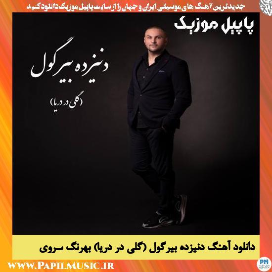 Behrang Sarvi Denizda Bir Gul دانلود آهنگ دنيزده بيرگول از بهرنگ سروی