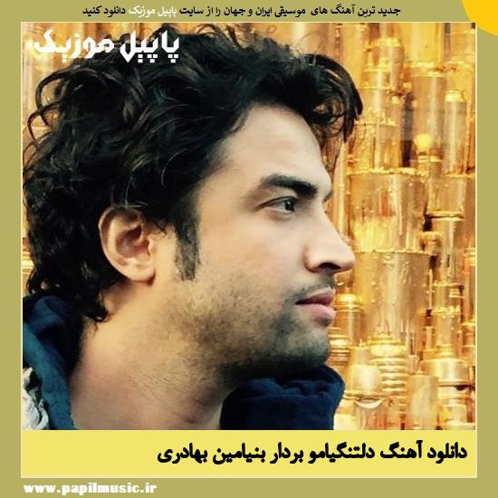 Benyamin Deltangiamo Vardar دانلود آهنگ دلتنگیامو بردار از بنیامین بهادری