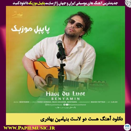دانلود آهنگ Hast Du Lust از بنیامین بهادری