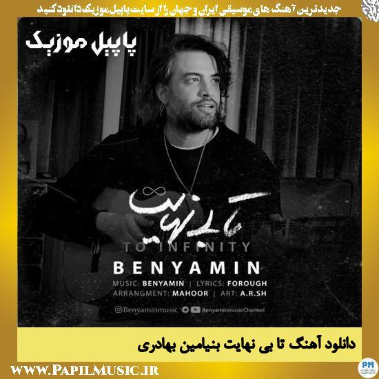 دانلود آهنگ تا بی نهایت از بنیامین بهادری