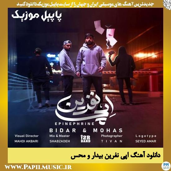 دانلود آهنگ اپی نفرین از بیدار