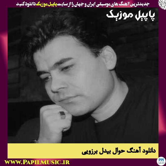 Bidel Borzoei Haval دانلود آهنگ حوال از بیدل برزویی