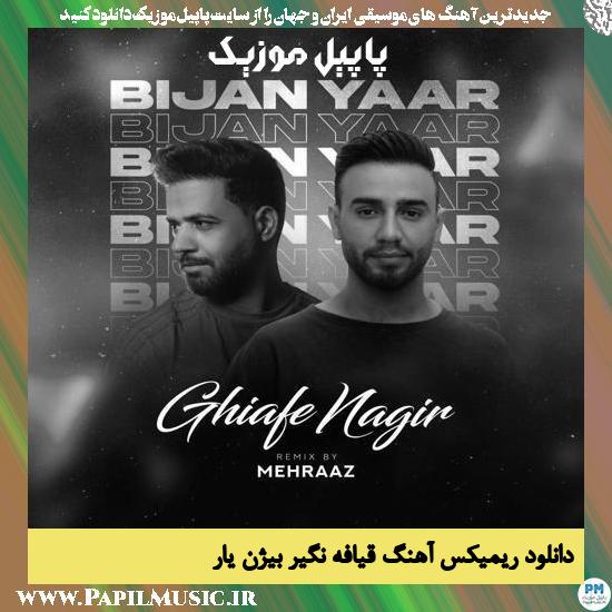 Bijan Yaar دانلود ریمیکس آهنگ قیافه نگیر از بیژن یار