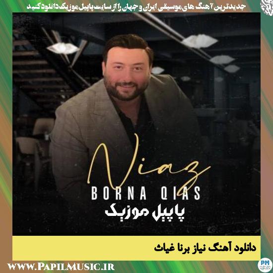 دانلود آهنگ نیاز از برنا غیاث 1 Borna Qias Niaz دانلود آهنگ نیاز از برنا غیاث