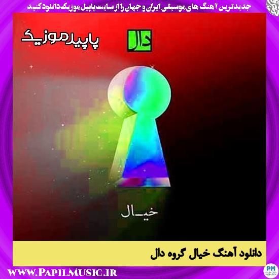 دانلود آهنگ خیال از گروه دال