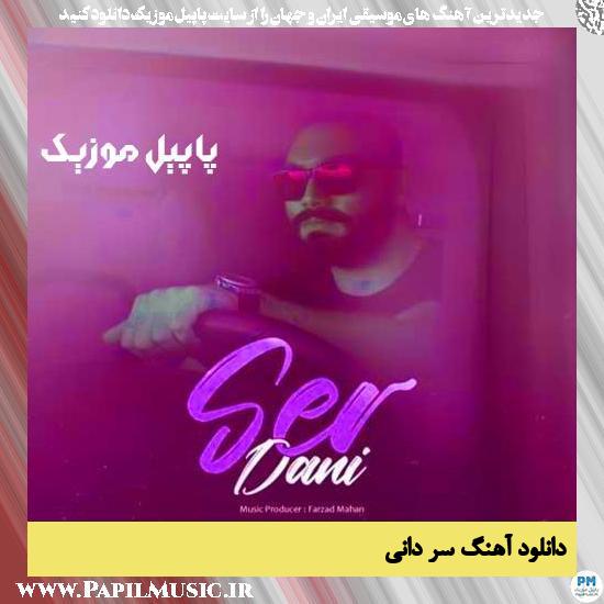 دانلود آهنگ سر از دانی 1 دانلود آهنگ سر از دانی