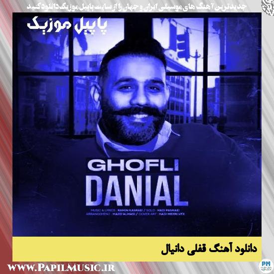 دانلود آهنگ قفلی از دانیال