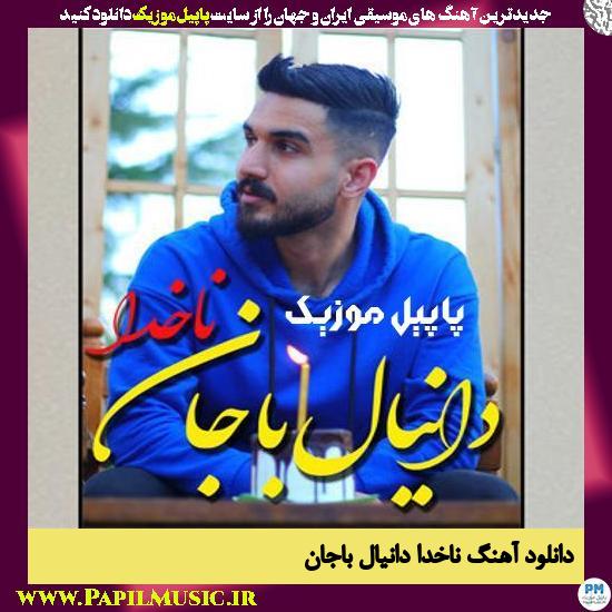 دانلود آهنگ ناخدا از دانیال باجان 1 دانلود آهنگ ناخدا از دانیال باجان