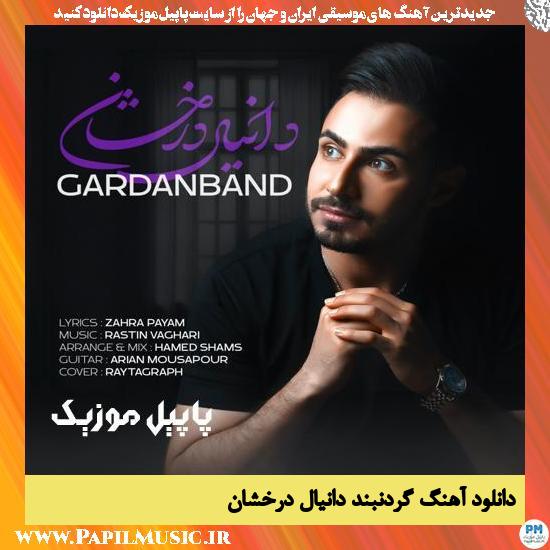 دانلود آهنگ گردنبند از دانیال درخشان 3 دانلود آهنگ گردنبند از دانیال درخشان