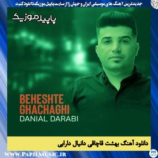 دانلود آهنگ بهشت قاچاقی از دانیال دارابی
