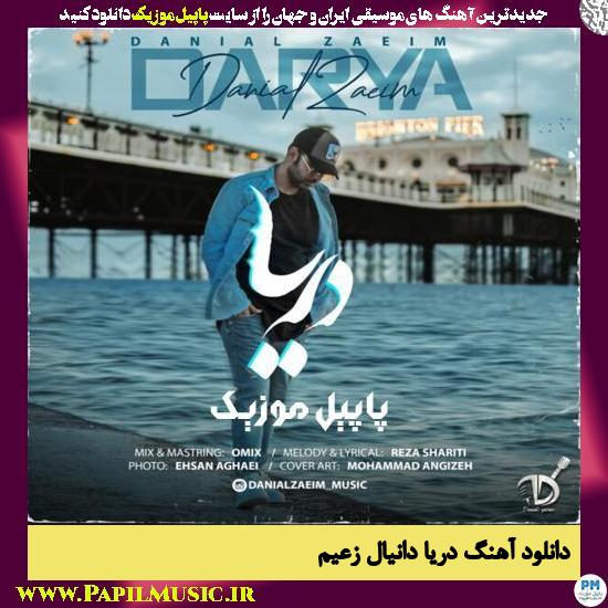 دانلود آهنگ دریا از دانیال زعیم 1 Danial Zaeim Darya دانلود آهنگ دریا از دانیال زعیم