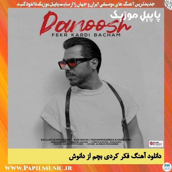 دانلود آهنگ فکر کردی بچم از دانوش 1 Danoosh Fekr Kardi Bacham دانلود آهنگ فکر کردی بچم از دانوش