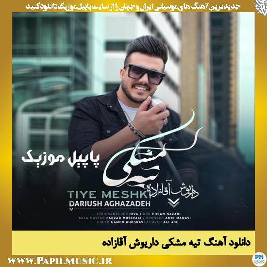 Dariush Aghazadeh Tiye Meshki دانلود آهنگ تیه مشکی از داریوش آقازاده