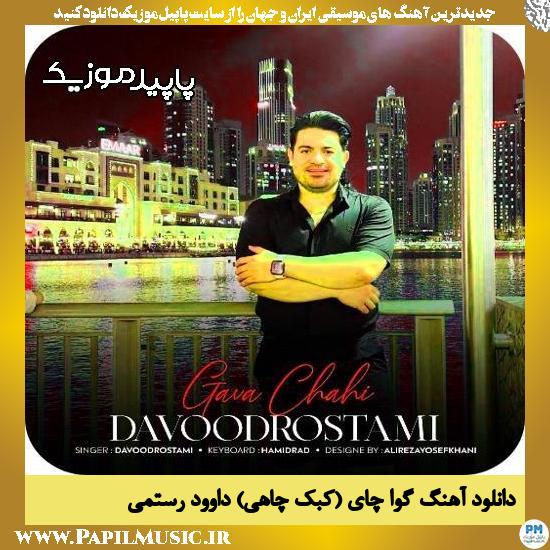دانلود آهنگ گوا چای (کبک چاهی) از داوود رستمی 1 دانلود آهنگ گوا چای (کبک چاهی) از داوود رستمی