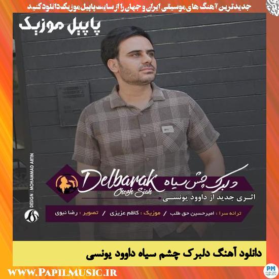 دانلود آهنگ دلبرک چشم سیاه از داوود یونسی