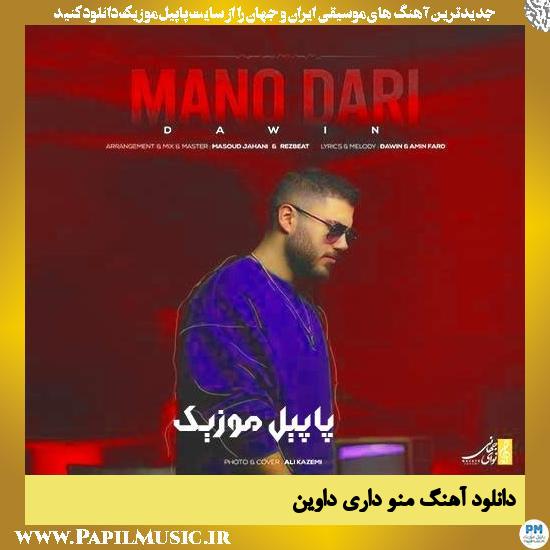 دانلود آهنگ منو داری از داوین