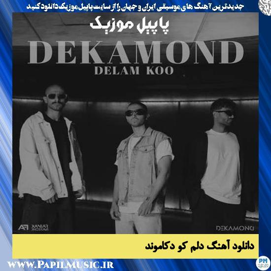 دانلود آهنگ دلم کو از دکاموند 1 Dekamond Delam Koo دانلود آهنگ دلم کو از دکاموند