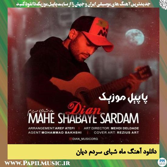 دانلود آهنگ ماه شبای سردم از دیان 1 دانلود آهنگ ماه شبای سردم از دیان