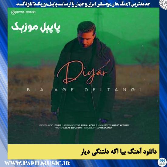 دانلود آهنگ بیا اگه دلتنگی از دیار 1 دانلود آهنگ بیا اگه دلتنگی از دیار