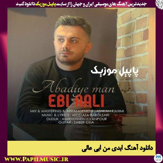 Ebi Aali Abadiye Man دانلود آهنگ ابدی من از ابی عالی