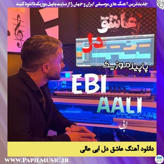 دانلود آهنگ عاشق دل از ابی عالی