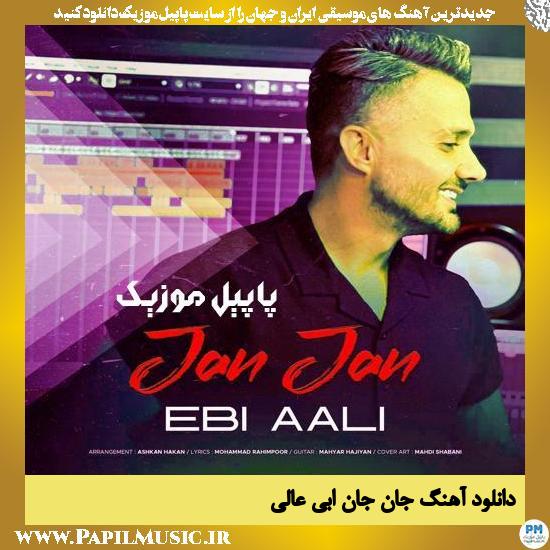 Ebi Aali Jan Jan دانلود آهنگ جان جان از ابی عالی