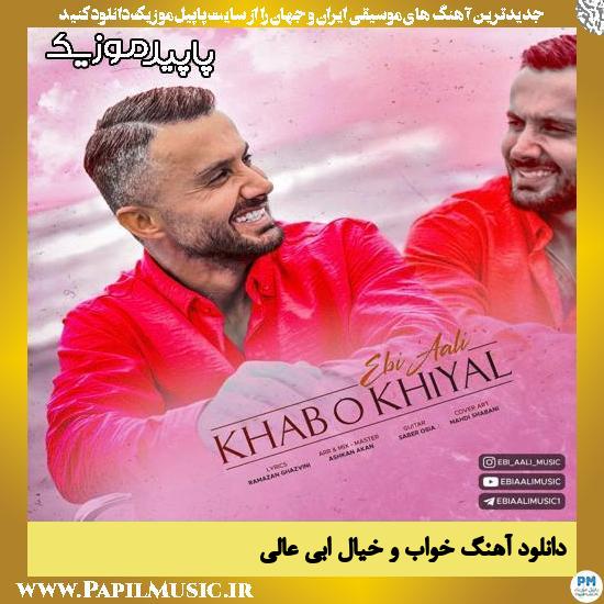 دانلود آهنگ خواب و خیال از ابی عالی
