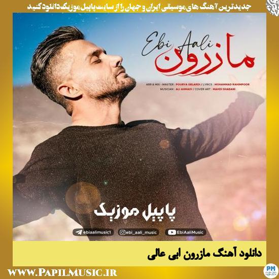 دانلود آهنگ مازرون از ابی عالی