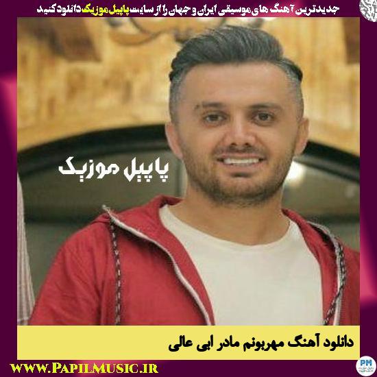 Ebi Aali Mehrabonam Madar دانلود آهنگ مهربونم مادر از ابی عالی