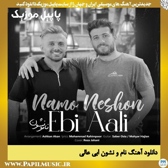 دانلود آهنگ نام و نشون از ابی عالی