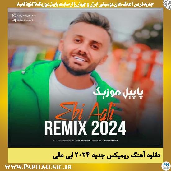 دانلود آهنگ ریمیکس جدید ۲۰۲۴ از ابی عالی