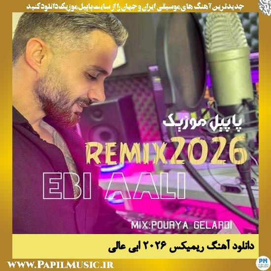 دانلود آهنگ ریمیکس ۲۰۲۶ از ابی عالی