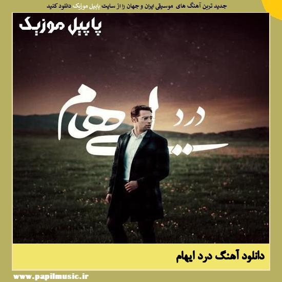دانلود آهنگ درد از ایهام 1 Ehaam Dard دانلود آهنگ درد از ایهام