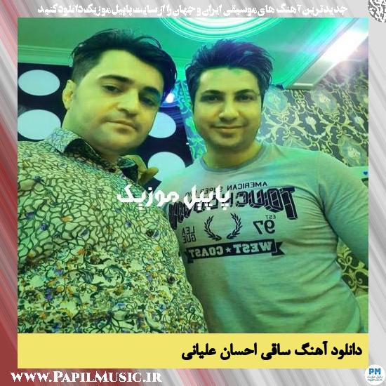 دانلود آهنگ ساقی از احسان علیانی