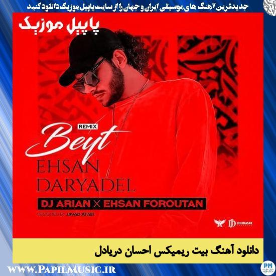 دانلود آهنگ بیت (ریمیکس) از احسان دریادل