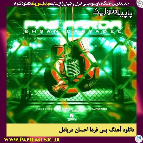 دانلود آهنگ پس فردا از احسان دریادل