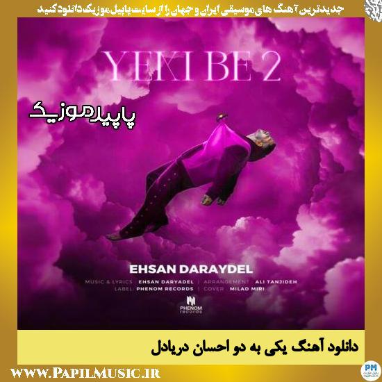 دانلود آهنگ یکی به دو از احسان دریادل