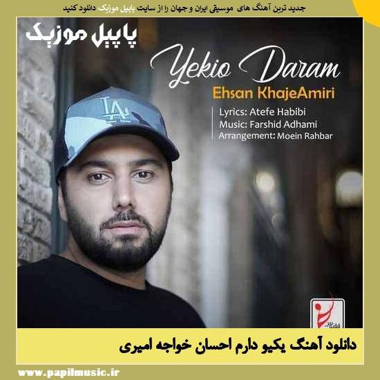 Ehsan Khajeh Amiri Yekio Daram دانلود آهنگ یکیو دارم از احسان خواجه امیری