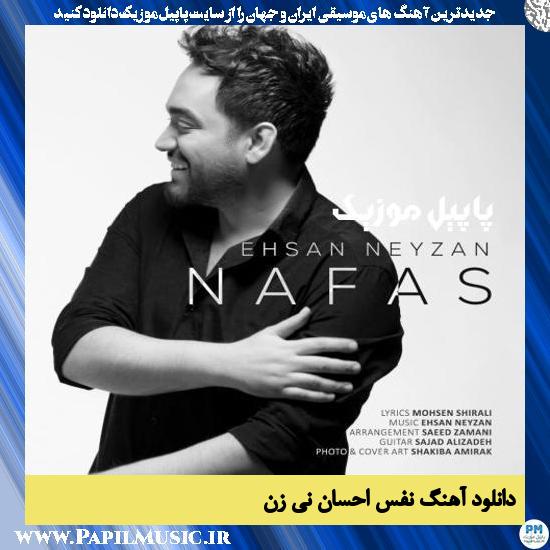 دانلود آهنگ نفس از احسان نی زن 1 دانلود آهنگ نفس از احسان نی زن
