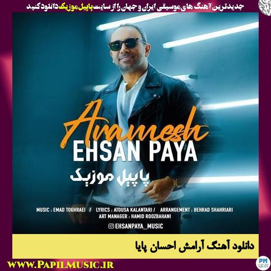 دانلود آهنگ آرامش از احسان پایا