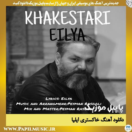 Eilya Khakestari دانلود آهنگ خاکستری از ایلیا