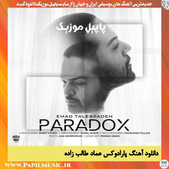 دانلود آهنگ پارادوکس از عماد طالب زاده 1 Emad Talebzadeh دانلود آهنگ پارادوکس از عماد طالب زاده
