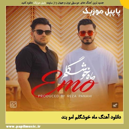 دانلود آهنگ ماه خوشگلم از امو بند 1 Emo Band Mahe Khoshgelam دانلود آهنگ ماه خوشگلم از امو بند