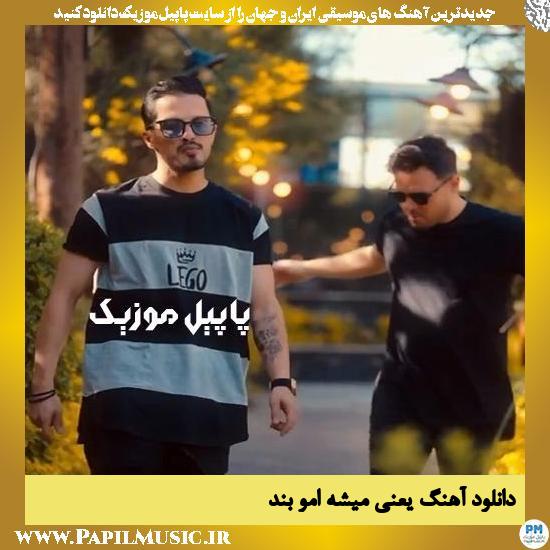 دانلود آهنگ یعنی میشه از امو بند